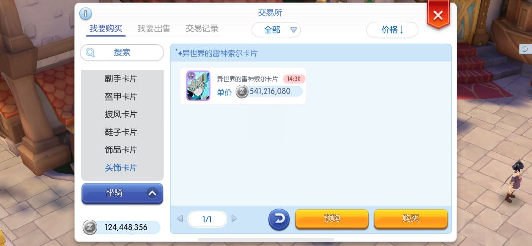 这是氪金大佬弃坑了么 1