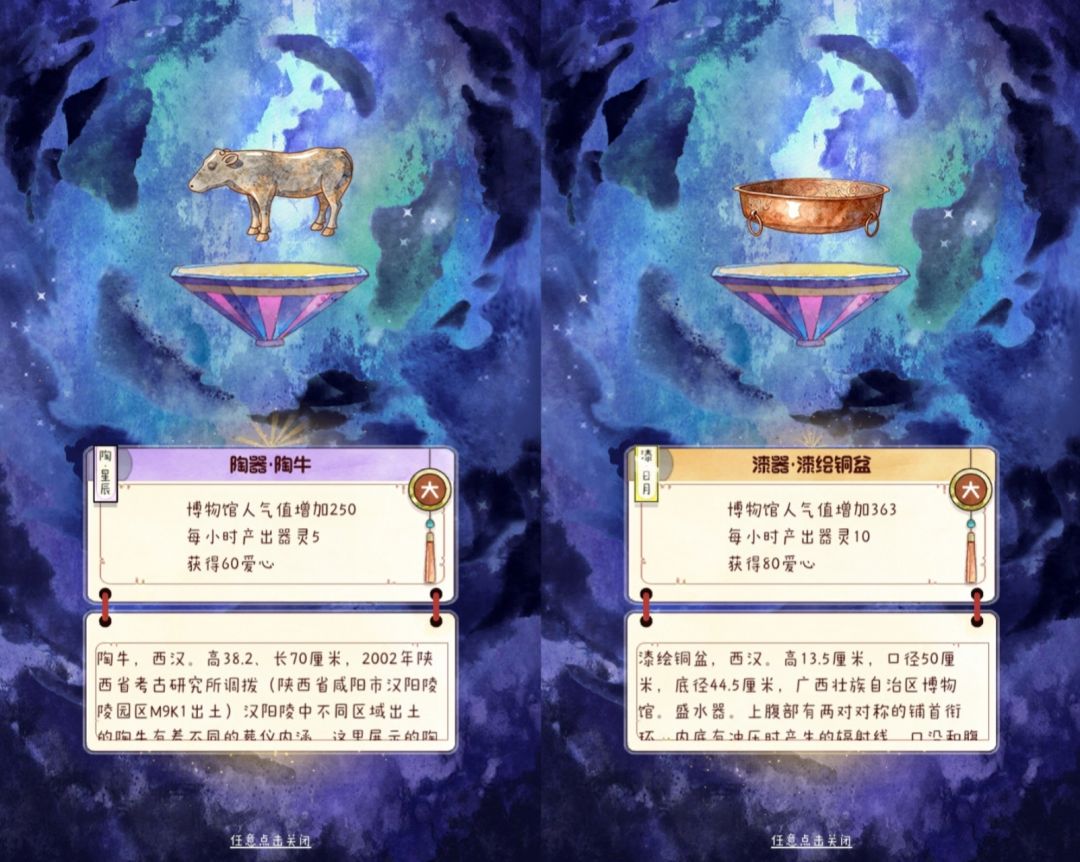 鬼市：陶牛和铜盆 3