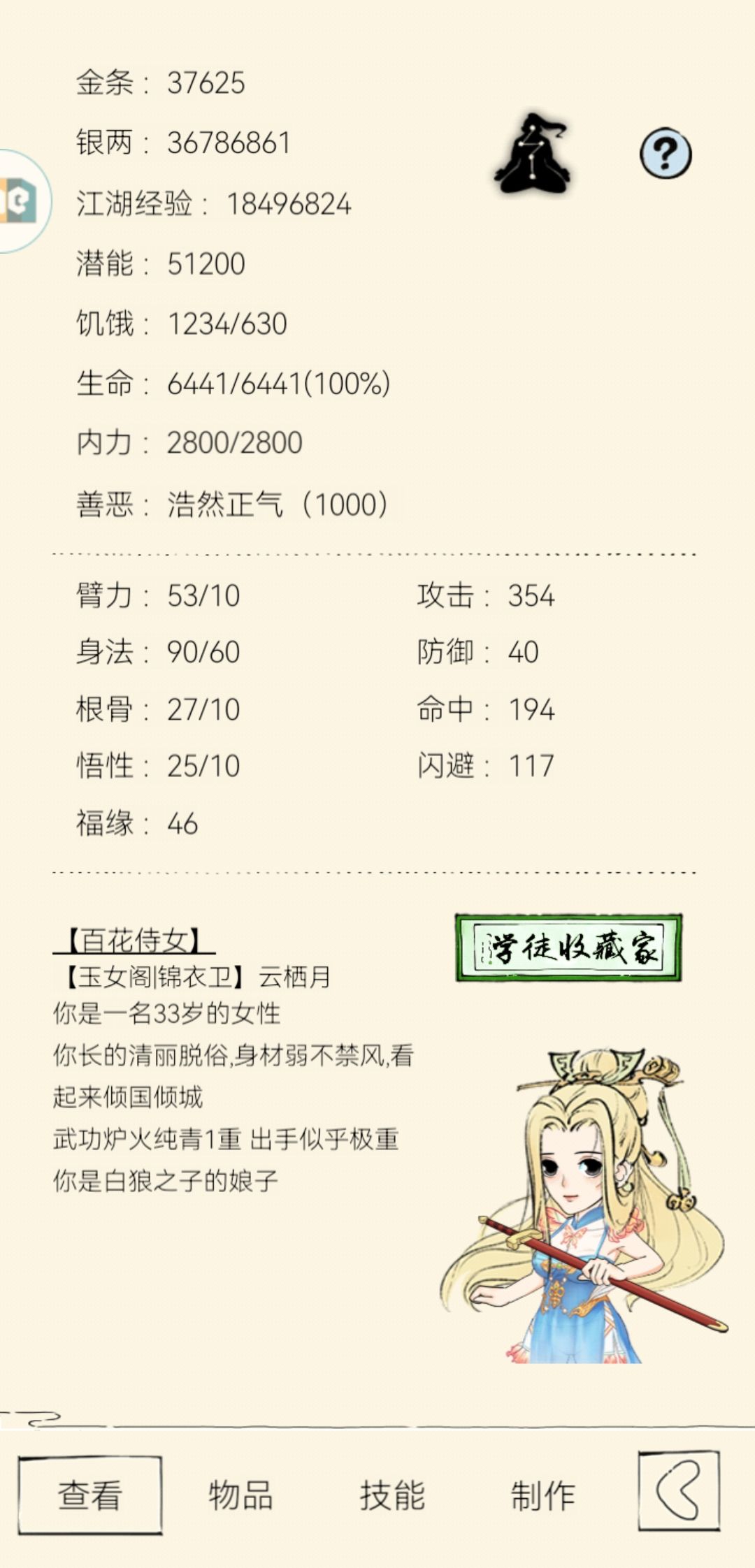 炉子刚出,3w金条不知道应该怎么花 1