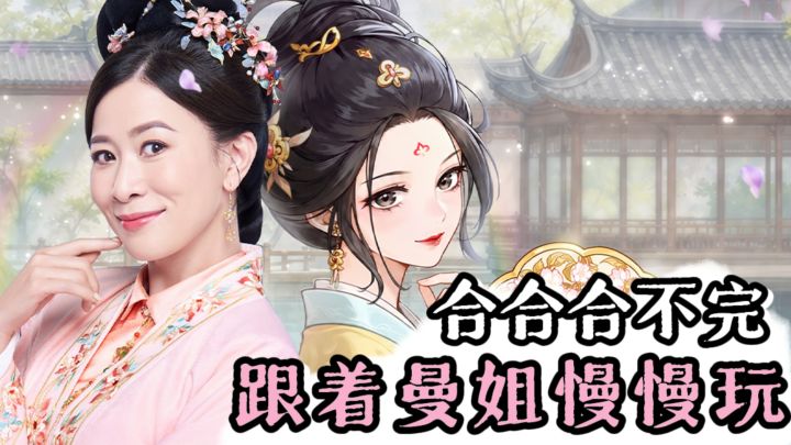 🔥梦幻消除战1周年来了,携手品牌大使佘诗曼,送周年福利❗️截图