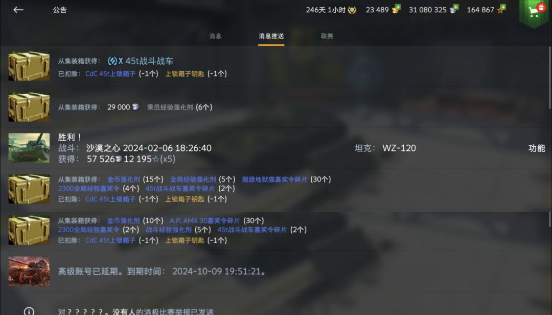 3个箱子📦试水 2