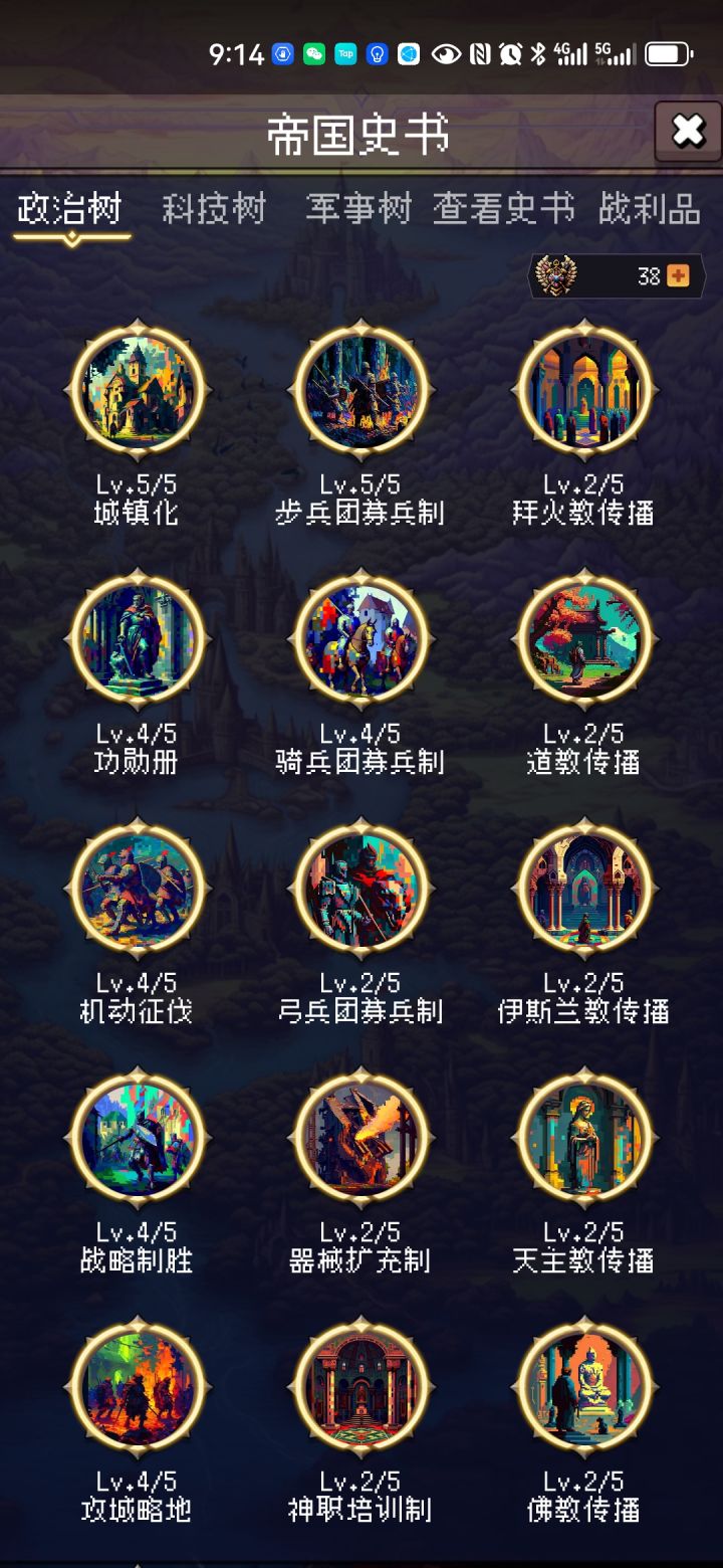 论坛打卡第五天截图