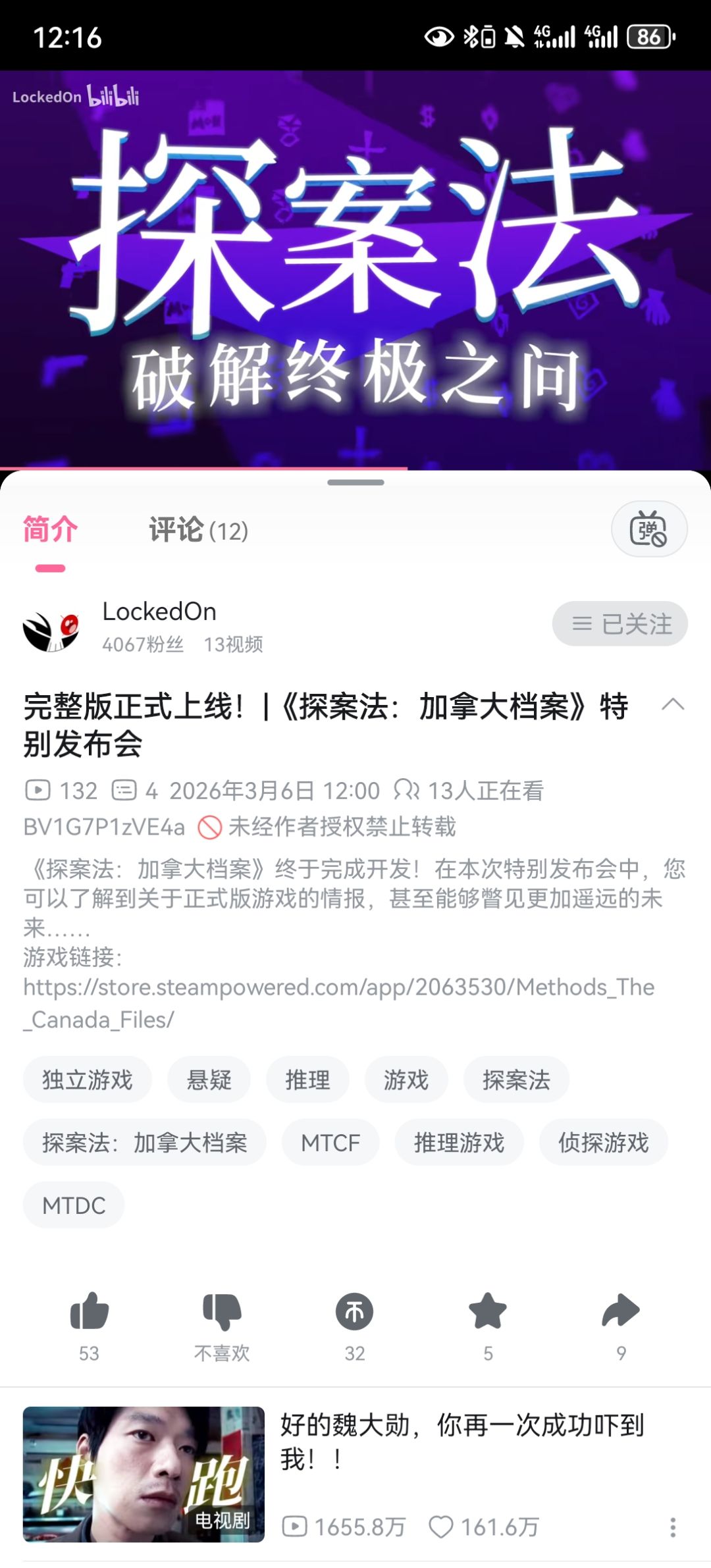 准备战斗 2