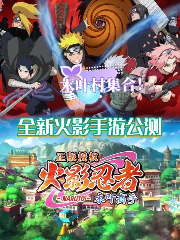 火影卡牌重磅公测！千抽福利赠送