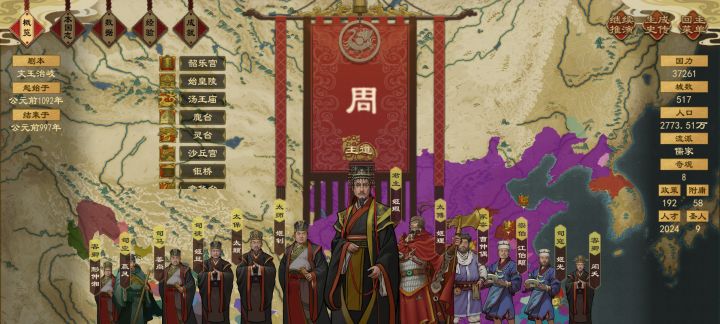 大周崛起-文王治岐本截图