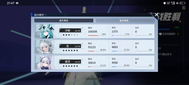 第十五关新一代战神诞生截图