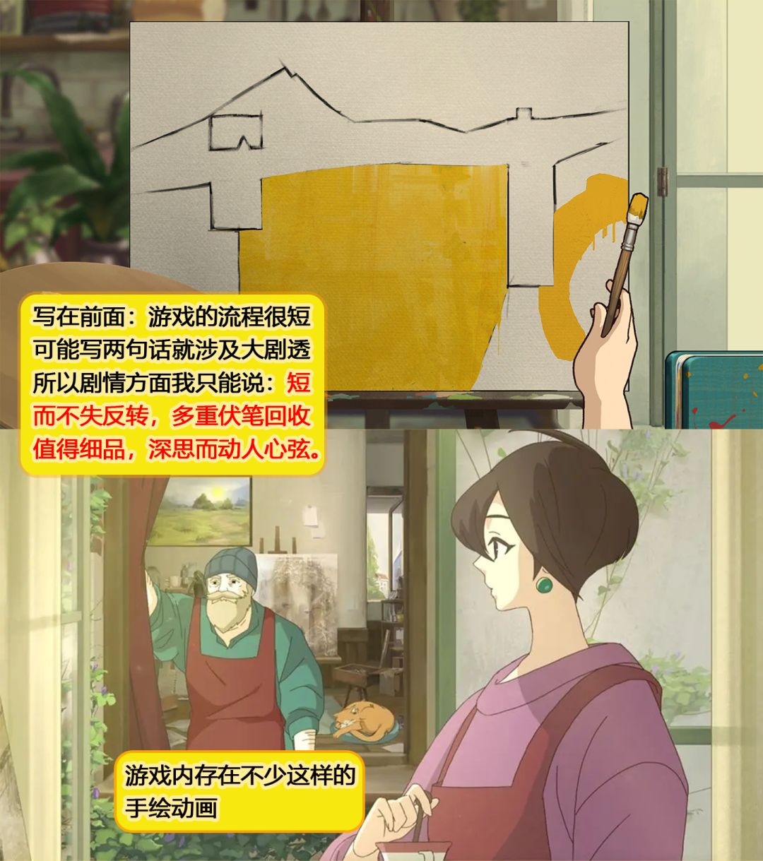 这款游戏虽短,却让我回味无穷… 2