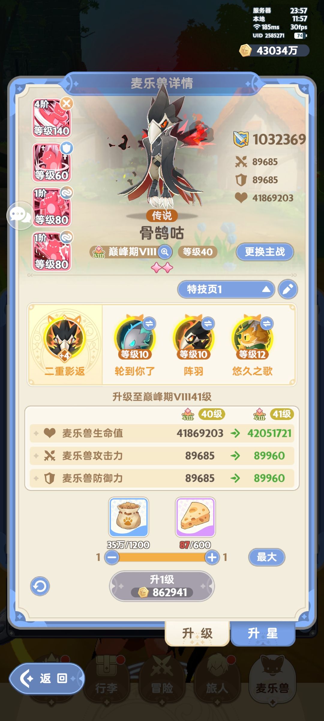 平民乌鸦三代宠 2