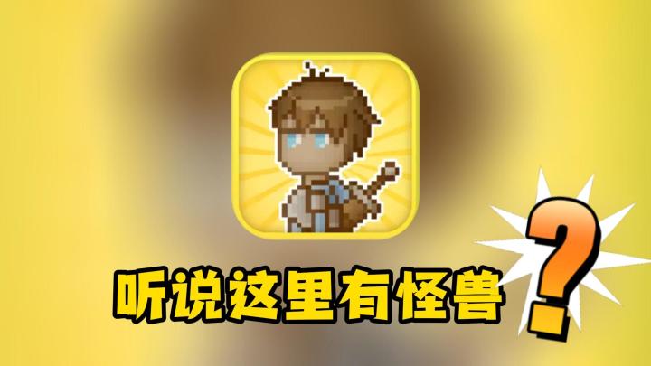无限装备免费获取!自动打怪赚收益!这游戏越玩越上头!截图