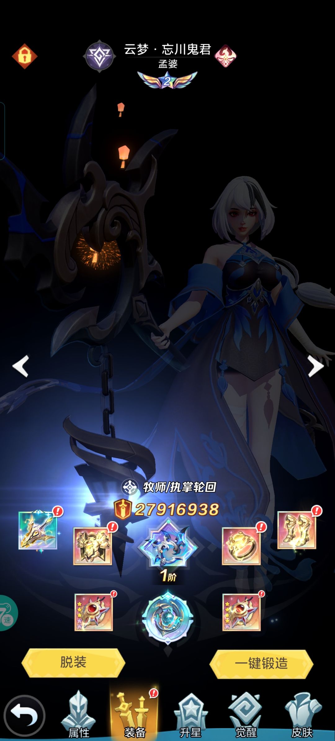 换号 2