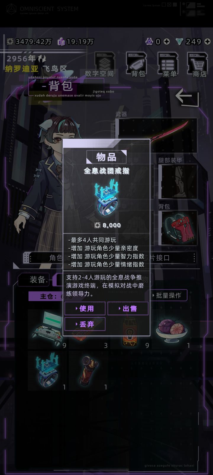 这个物品是不是有bug啊,不加智力截图