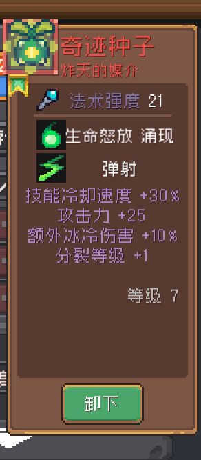 这啥？头回出红，第一个难度，蓄力能加血。截图