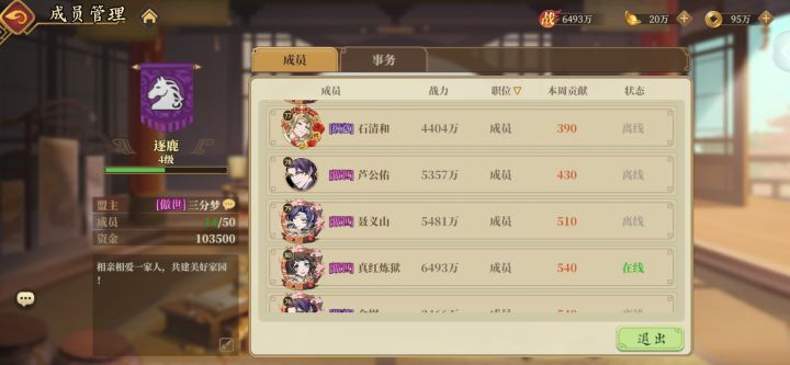 都快没人了。。。截图