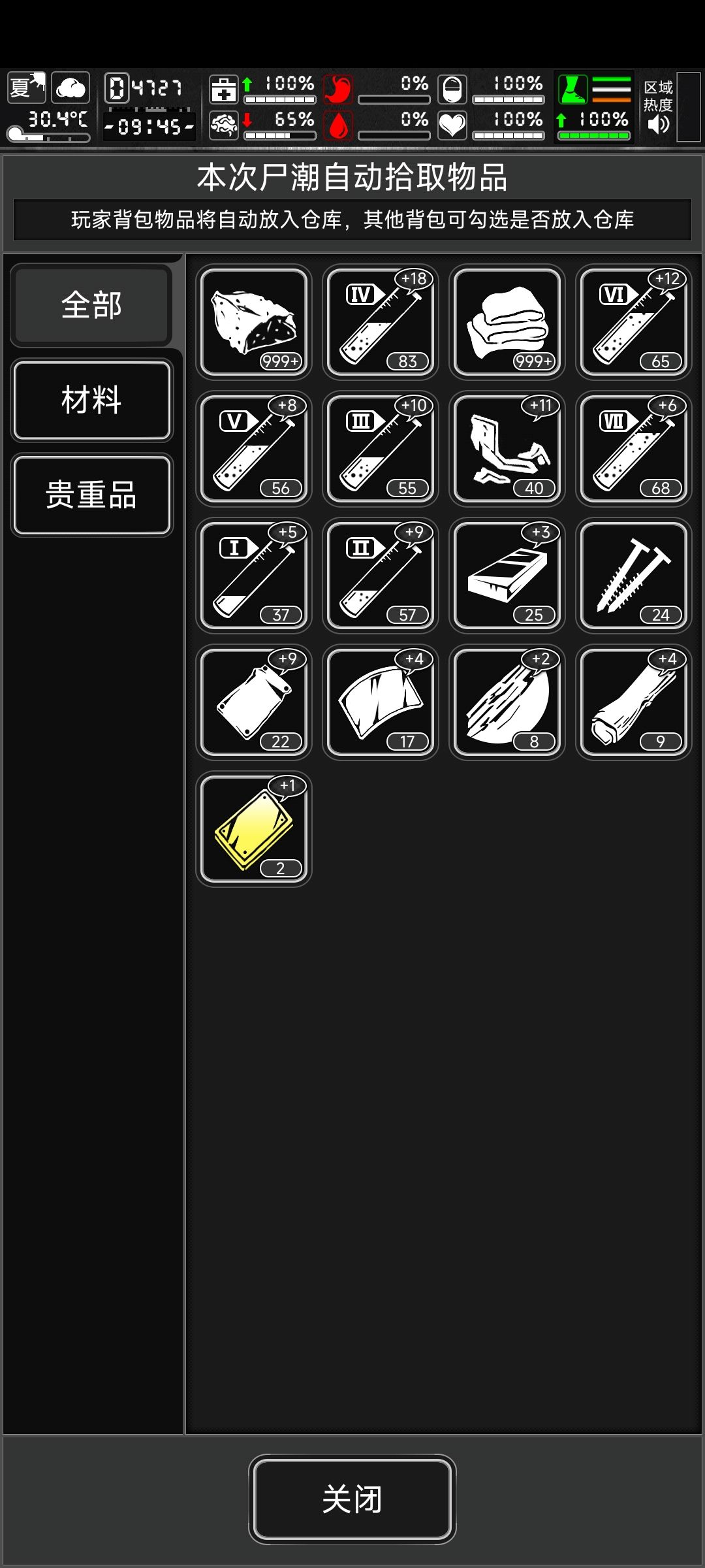 每日尸潮记录(1/3) 1