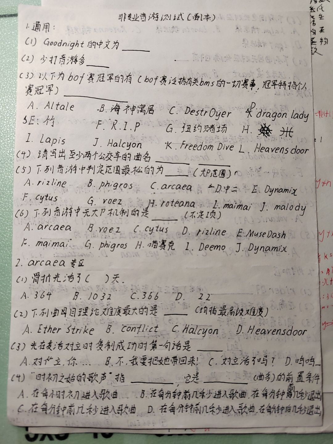 音游文化联考?? 1
