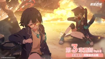 主线故事【对策委员会篇】第3章Part2 （8~16话）即将更新！