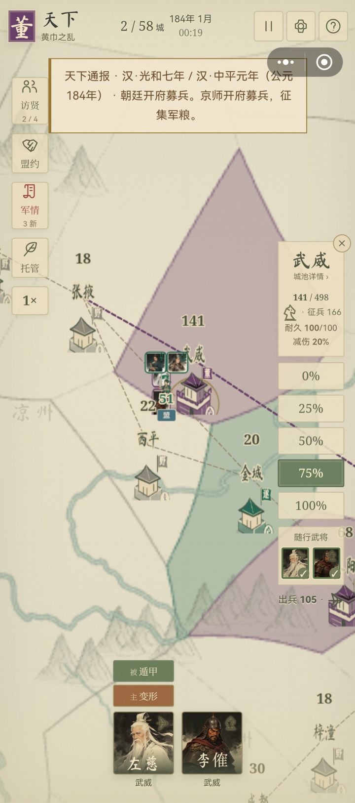 贴图不对截图