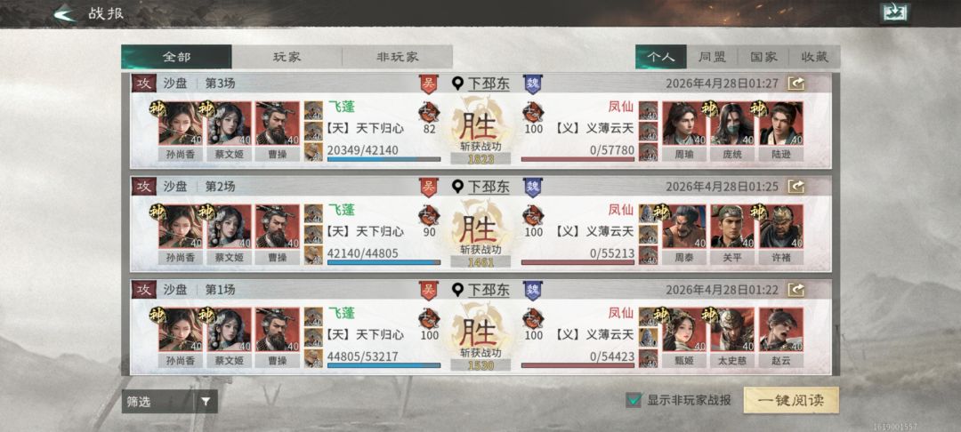 孙尚香觉醒后终于能玩了 1