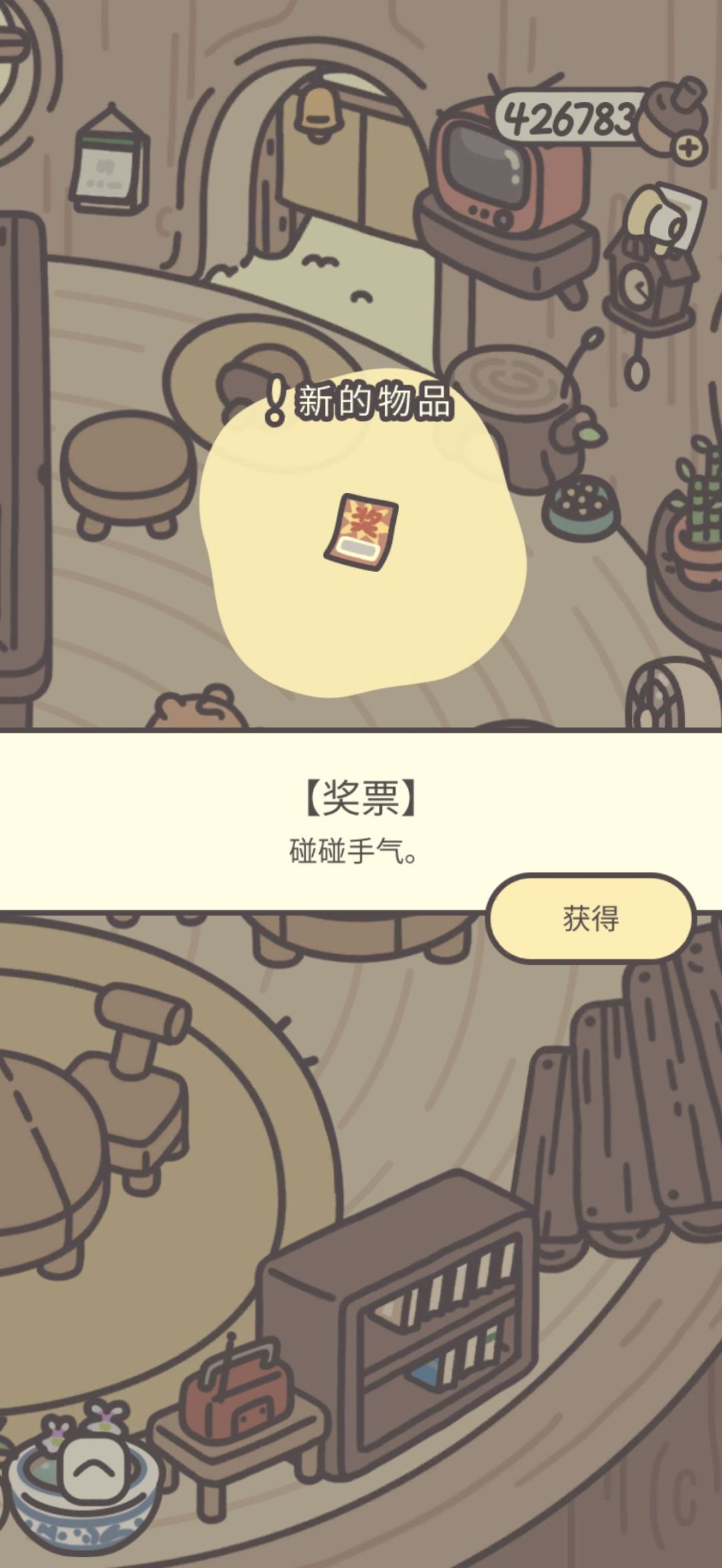 鸭皮的宝藏第四十三天 2