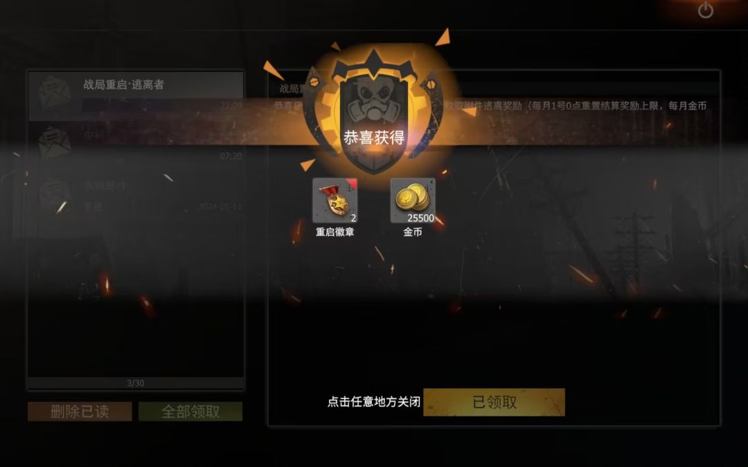 成功逃离 1
