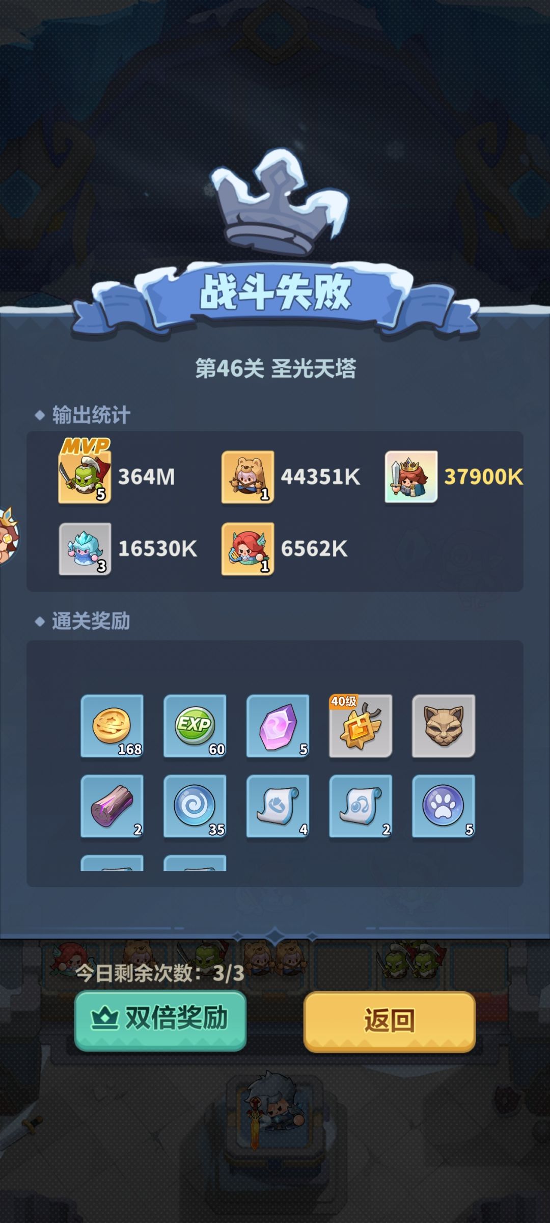 什么玩意啊，怪还跟我卡攻击距离 3