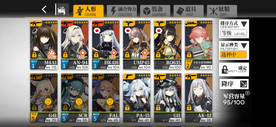 求攻略 1
