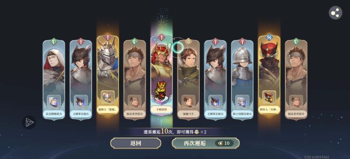 10连被裁决截图