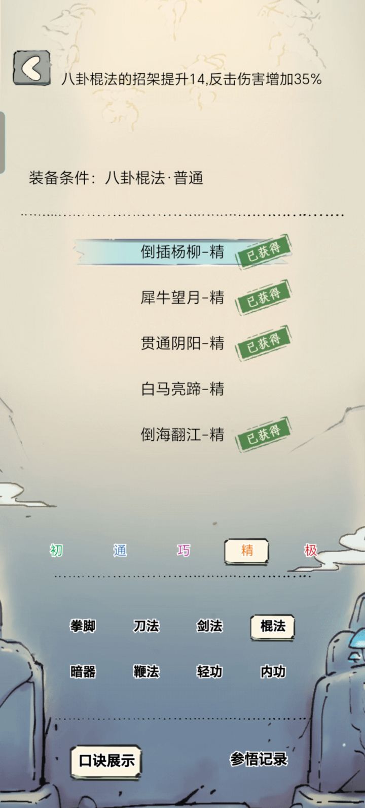 320抽八卦纪念截图