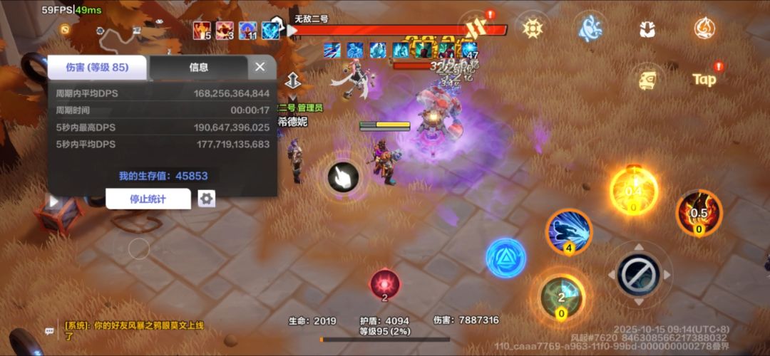 惊天大bug 策划是不是搞错数值了 1