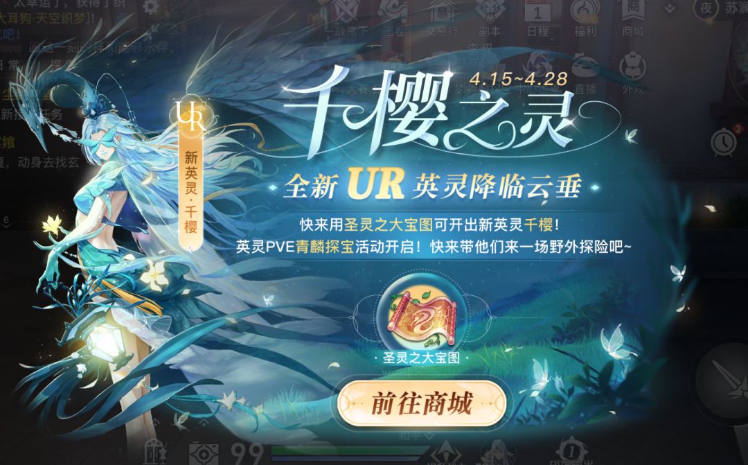 “小甜甜”也很能打！UR级英灵出手谁都别想跑，快收好这份千樱攻略截图