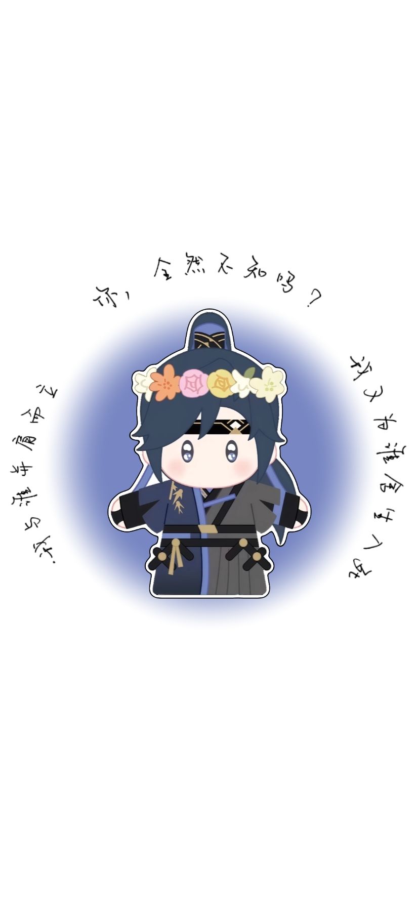 代号鸢✖️全男主Q版｜撷花同游壁纸💗 3