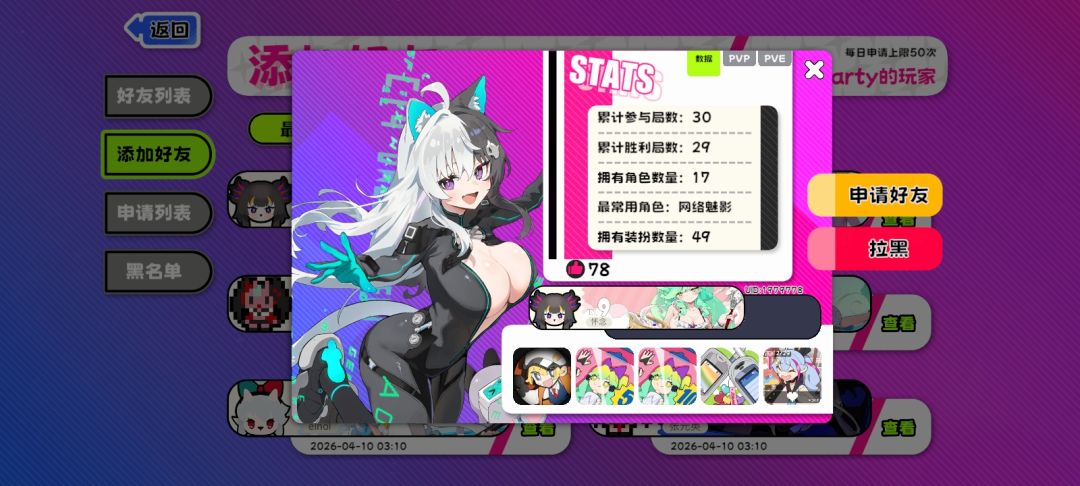 喜欢我四号位秒选蒸蛋吗? 2