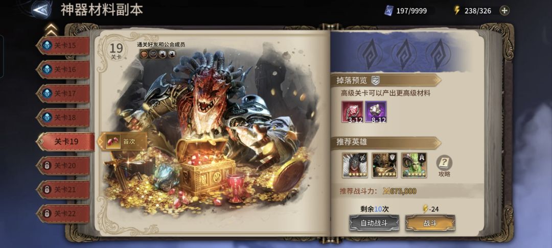 神器19-22怎么过? 1