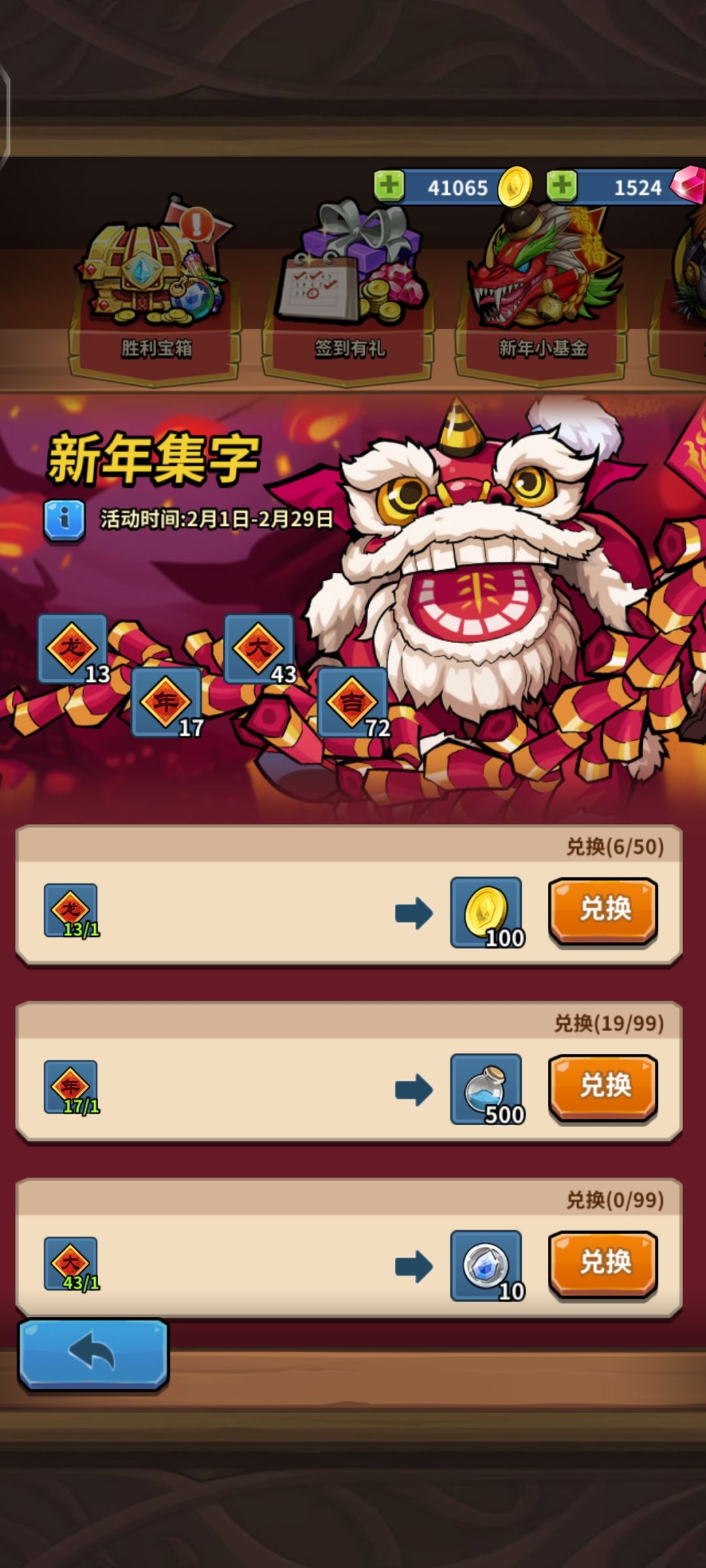 策划自己不玩游戏?? 1