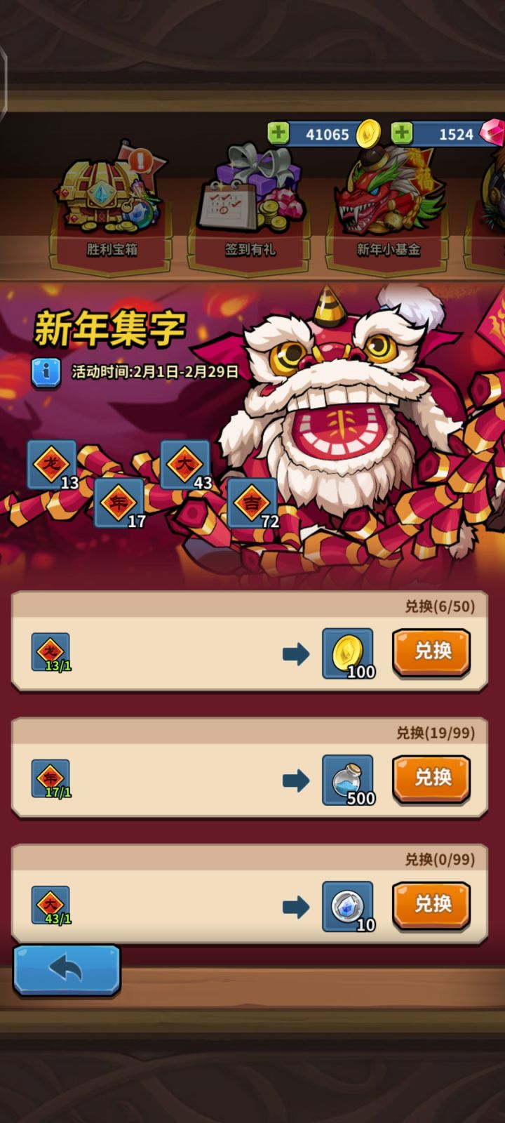 策划自己不玩游戏??截图