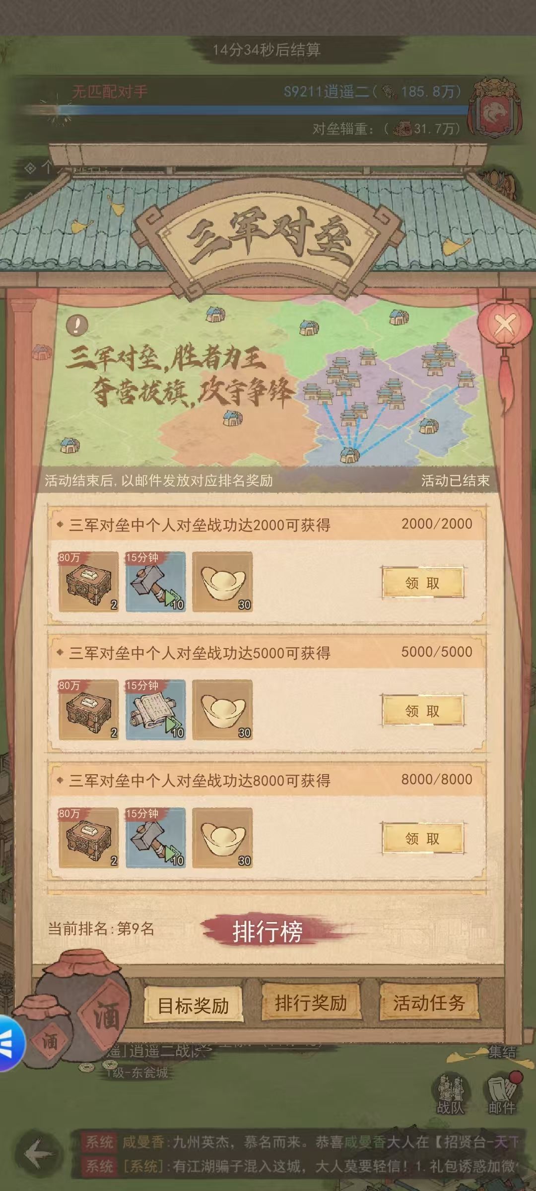 三军对垒简易玩法攻略 3