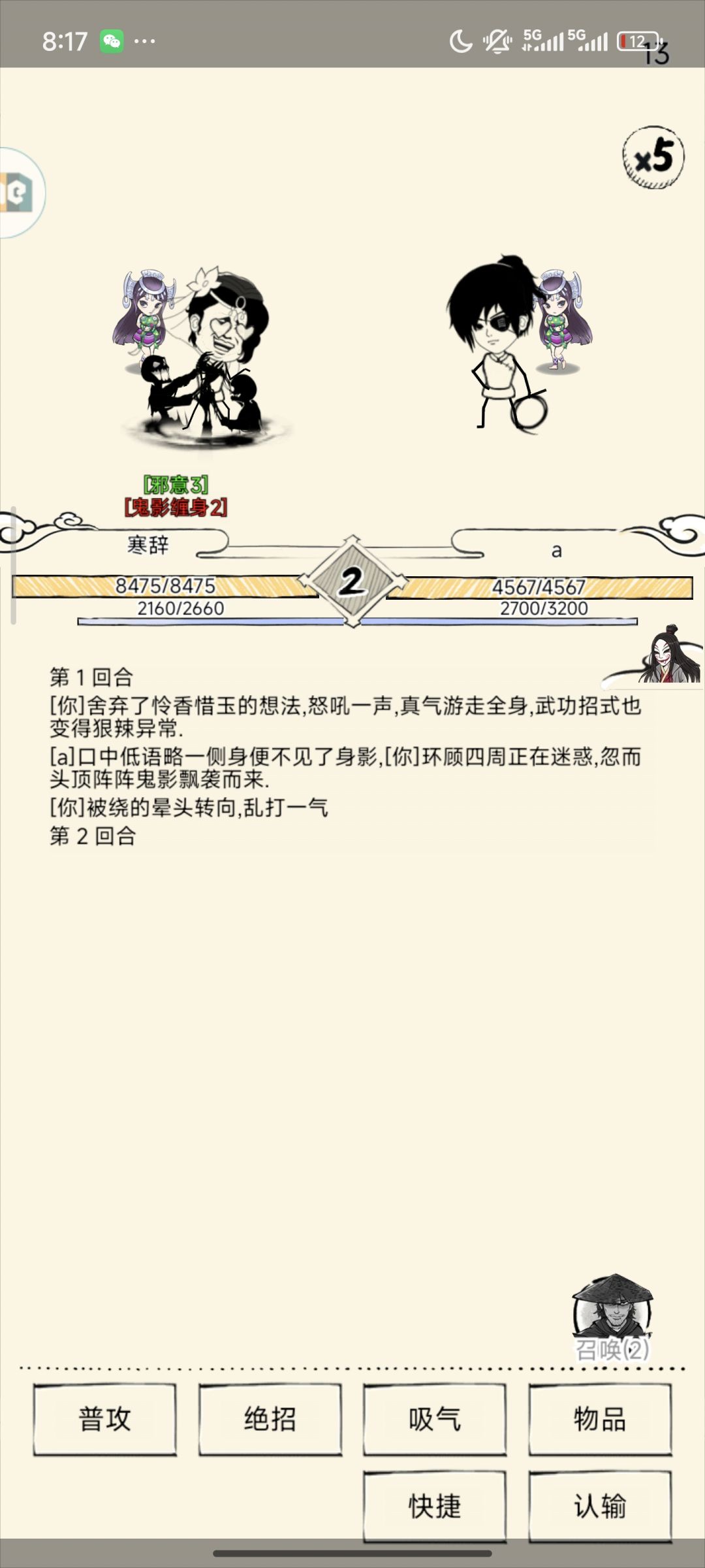 世间再无我这般痴情人 2