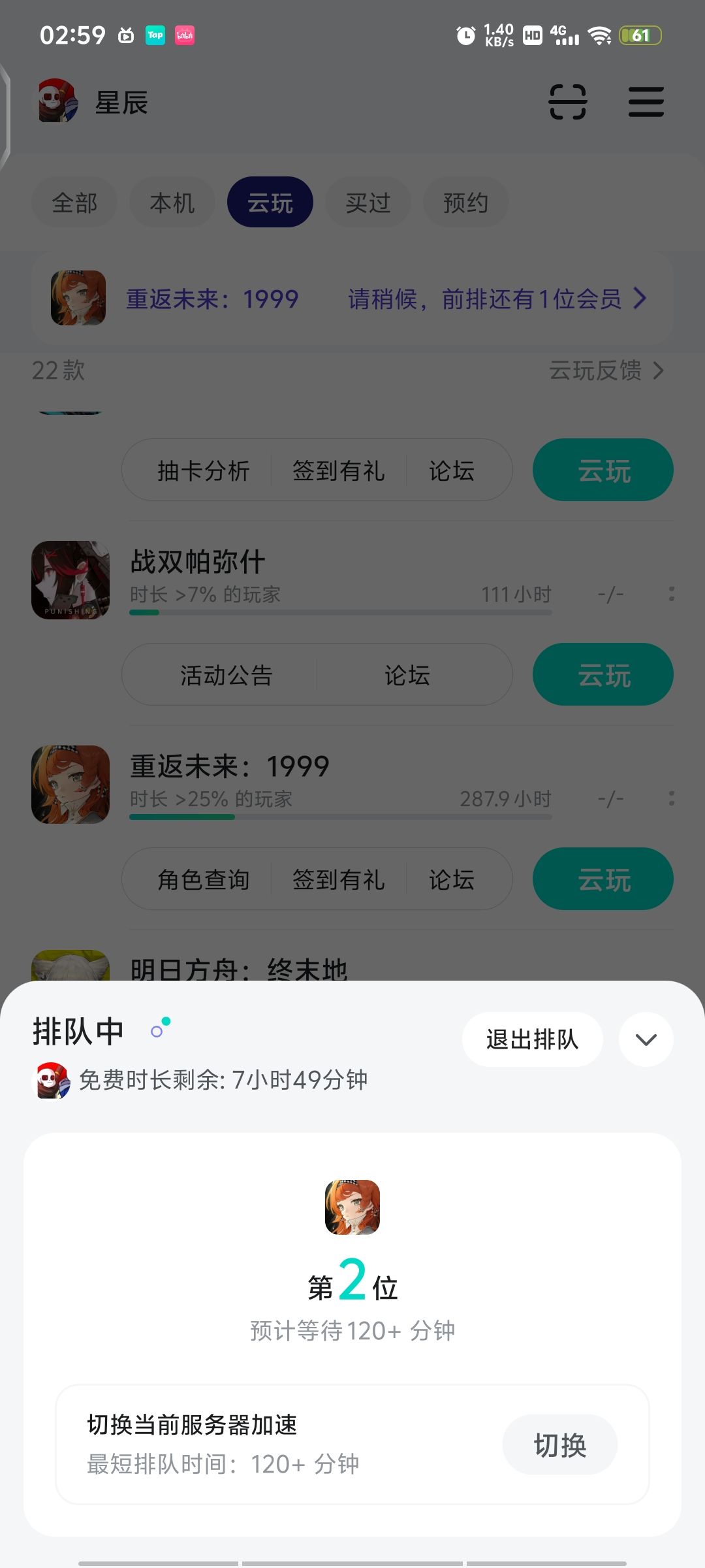 不敢睁开眼,希望是我的幻觉 1