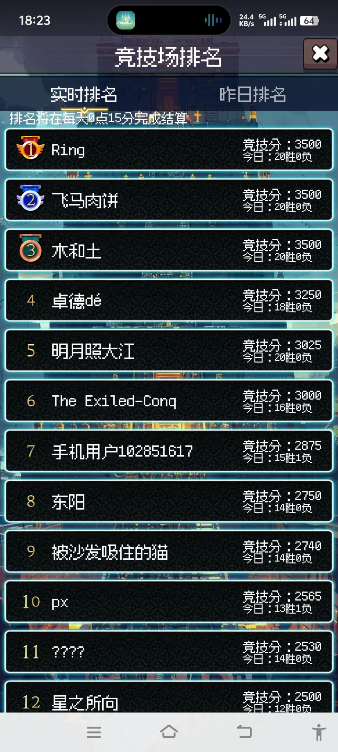 致官方截图