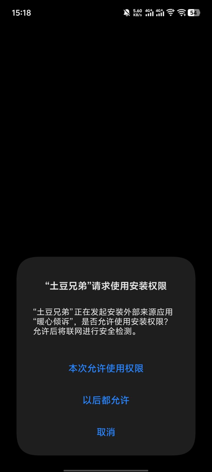服了，看广告就下东西截图