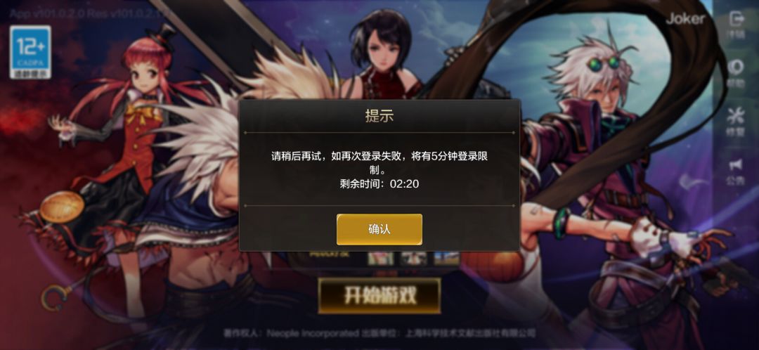 炸服了? 2