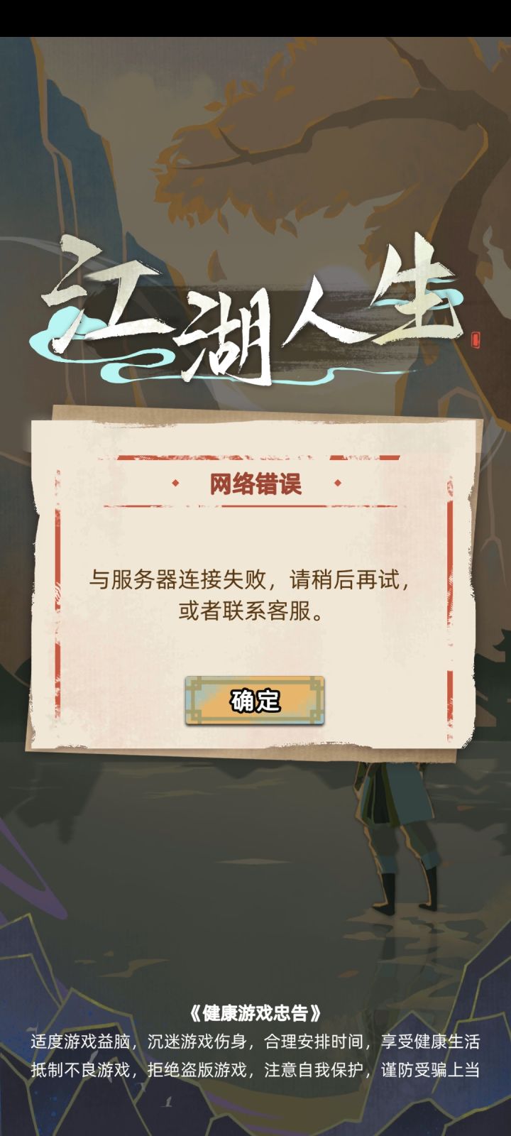 进不去了~截图