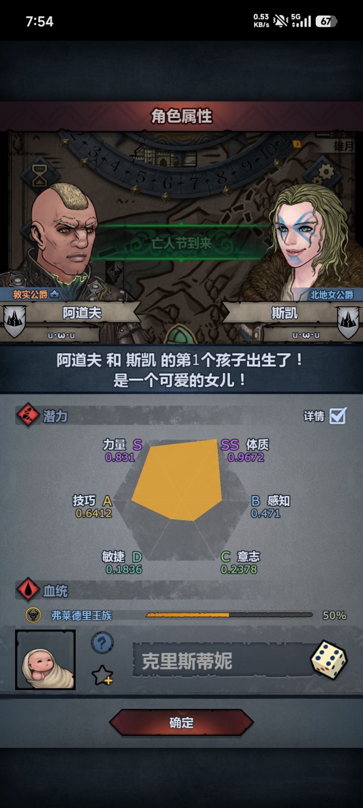 五五开起手截图