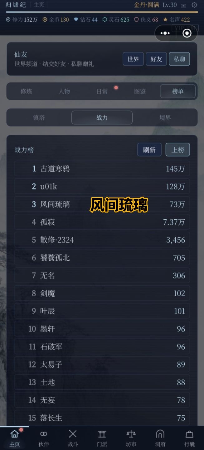 莫名其妙回档，两小时白玩 1