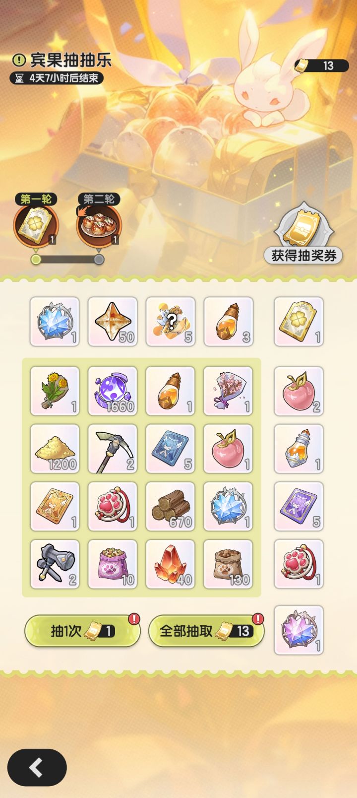 这个票能存吗截图