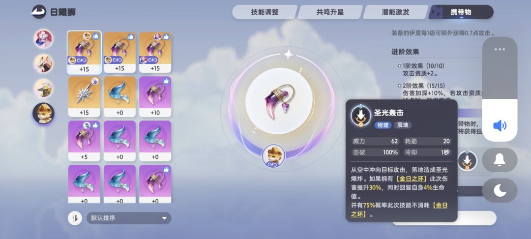 问一下这是怎么回事,有个技能没办法装配 2