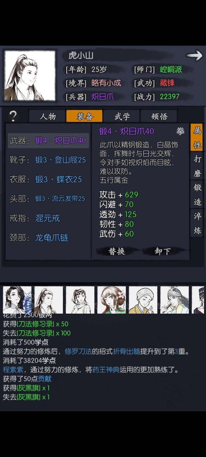 零氪慈悲刀－1－15日常 3