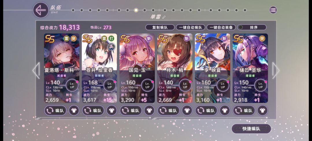 雷队 1