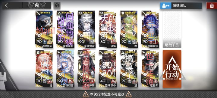 新剿灭挂机截图