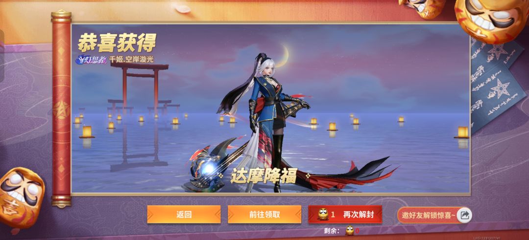 心血来潮补了一个达摩十抽保底 2